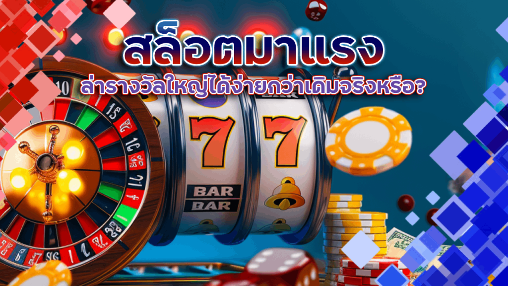 สล็อตมาแรง playgame168 ล่าสุด