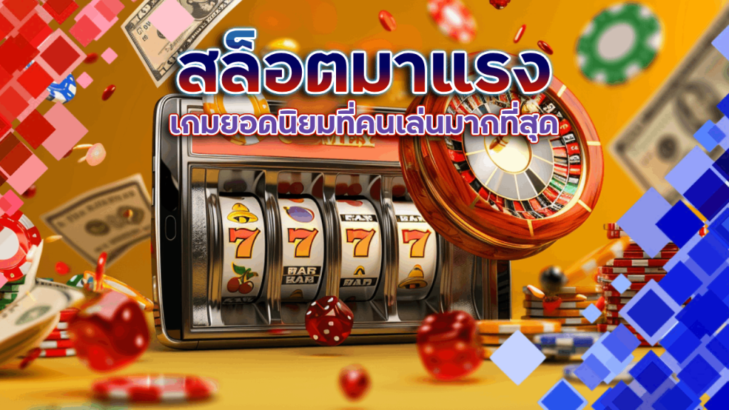 สล็อต gg168bet มาแรง 2025