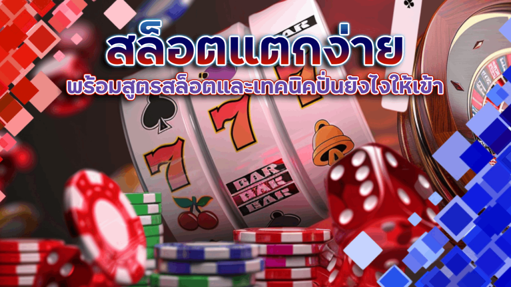 playgame168 สล็อตแตกง่าย
