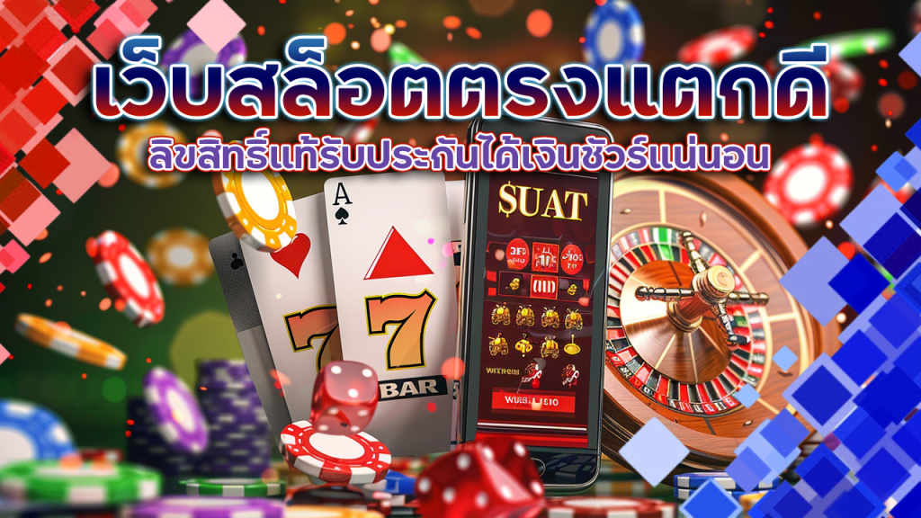 sing168 เว็บสล็อตตรง แตกดี